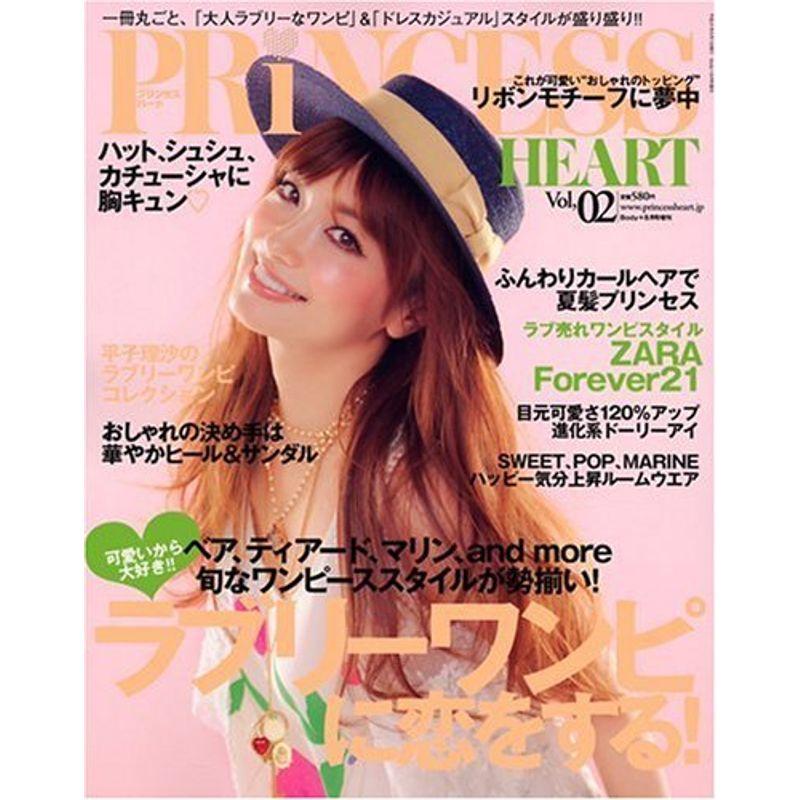 PRINCESS HEART (プリンセスハート) vol.2 2009年 08月号 雑誌