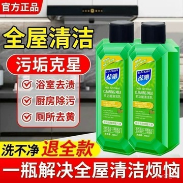 🔥免運🔥臺灣出貨📣多功能清潔乳 強力清潔劑 廚房清潔劑 浴室清潔劑 馬桶清潔劑 厠所清潔劑 去黴清洗劑 清潔乳 全屋清潔