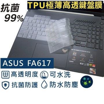 【Ezstick】ASUS FA617 FA617XS NS 16吋 TPU鍵盤膜｜奈米銀抗菌｜防水可水洗
