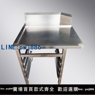 【可打統編 超低價】韶爵機械 不銹鋼洗碗機操作臺出機臺帶曬架 潔碟臺 咨詢客服