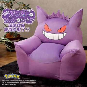 CELLUTANE A905 寶可夢「耿⿁懶骨頭沙發」