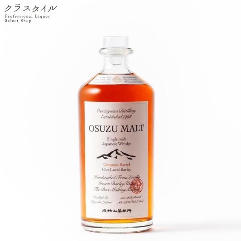 オスズモルト OSUZU MALT Chestnut Barrel 700ml 59％ 尾鈴山蒸留所