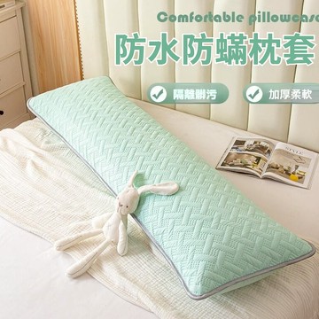枕頭套 枕巾 信封枕套 透氣防潮枕套 雙人枕套 雙人長 枕套 夾棉防水1.2/1.5/1.8米情侶婚慶 枕頭套 加長枕芯