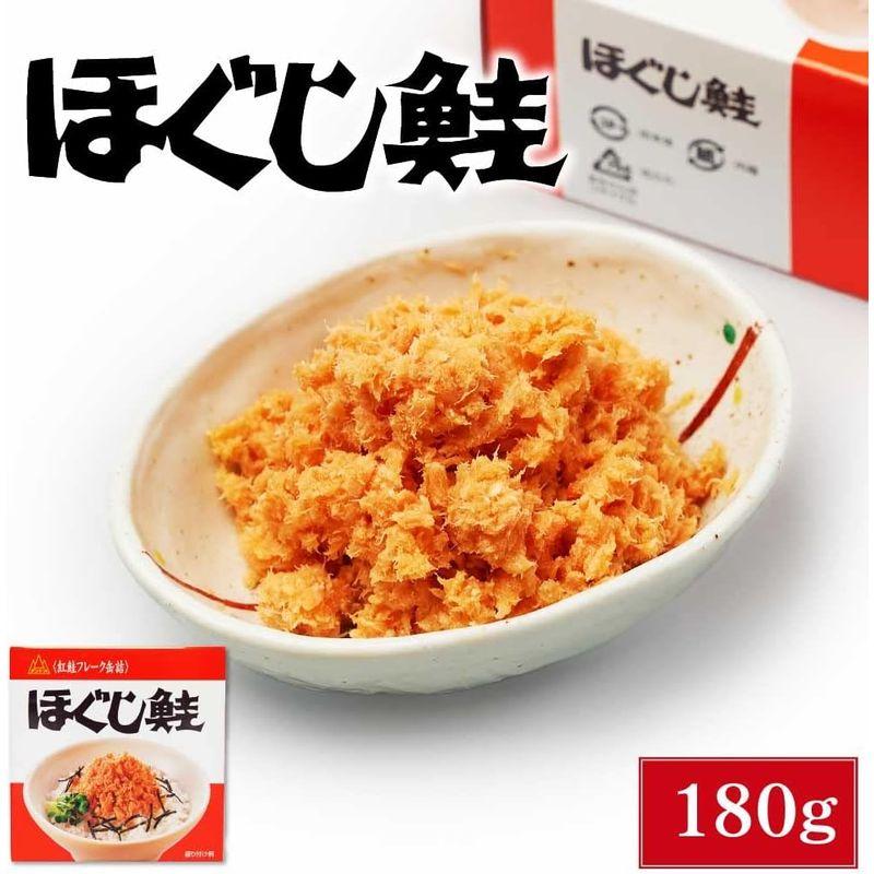 北海道 鮭フレーク(紅鮭逸品 ほぐし鮭)(180g)