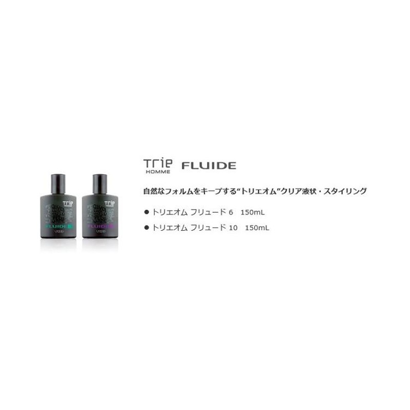 ルベル トリエオム フリュード 10 150ml メンズコスメ