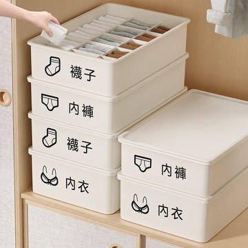 台灣出貨👑收納盒 分隔內衣褲收納盒 內衣收納盒 襪子收納盒  加厚 內衣褲收納盒 內衣收納 內褲收納 置物盒 整理盒