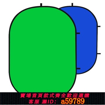【台灣公司 可打統編】折疊直播便攜視頻背景板天銳摳圖幕布一件綠摳像拍照藍綠支架清倉