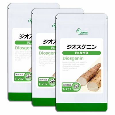 ジオスゲニン 約1か月分×3袋 T-737-3 サプリメント 健康 送料無料