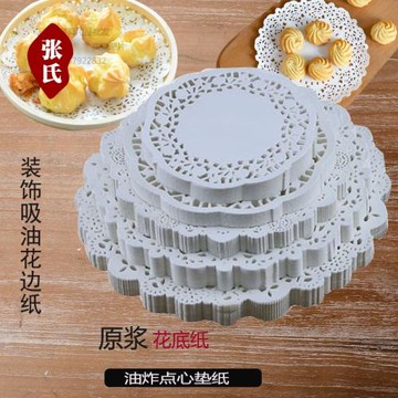 花底紙花邊紙墊圓形油炸點心甜品烘焙蛋糕墊紙披薩紙吸油紙170張