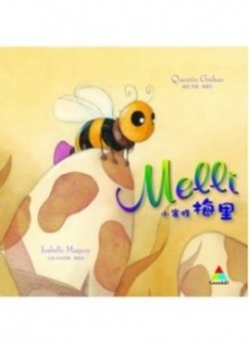 小蜜蜂梅里（中英）書＋CD不分售[二手書_良好]