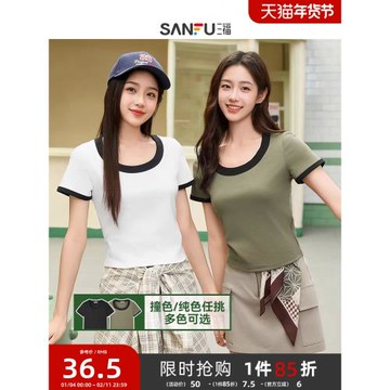 三福T恤女2026新款夏季大圓領時尚休閑短袖百搭修身短款上衣女裝