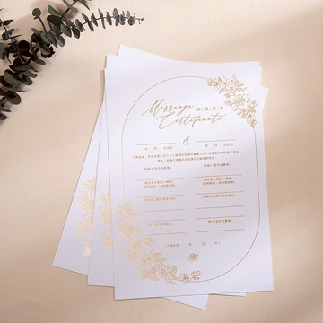 燙金結婚書約【一式三份】超厚頂級 進口棉紙製作