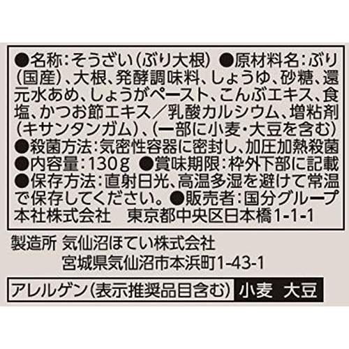 国分グループ本社 tabete まごころを食卓に 膳 ぶり大根 130g×5個 保存食・レトルトおかず・一人暮らし・ギフト