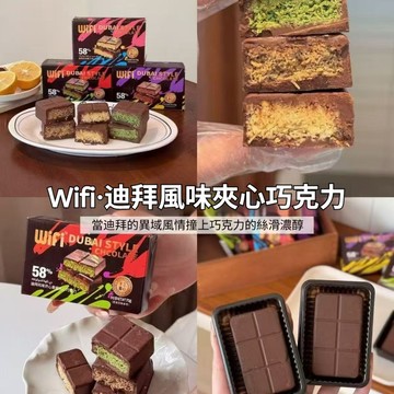 🔥台灣現貨🔥 迪拜風味巧克力 🍫 開心果醬麵包脆絲 成品網紅夾心 開心果醬 面包絲手工可可脂拉絲 拉絲巧克力