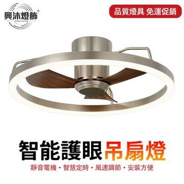 【XINGMU 興沐】吊扇燈 60吋隱形風扇燈  led遙控靜音風扇 DC循環電風扇 六檔風可定時