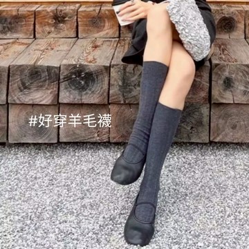 現貨素色羊毛小腿襪 實穿質感瘦腿版 新年紅襪 秋冬羊毛女襪