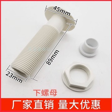 購滿99出貨 可開收據 塑料冷櫃下水商用超市冰櫃箱通用配件 冷藏排水堵頭 水管螺紋排水套