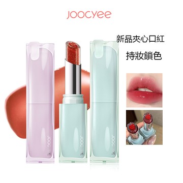 JOOCYEE酵色珍寶珠系列夾心晶凍口紅光澤水潤顯色