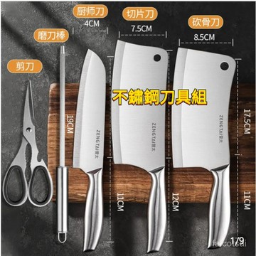 鈦金刀具組 料理工具 粘闆 廚師刀 大剪刀 菜闆 刀具組 料理刀 菜刀 切菜刀 菜刀菜闆不銹鋼刀具六件組 家用水果刀