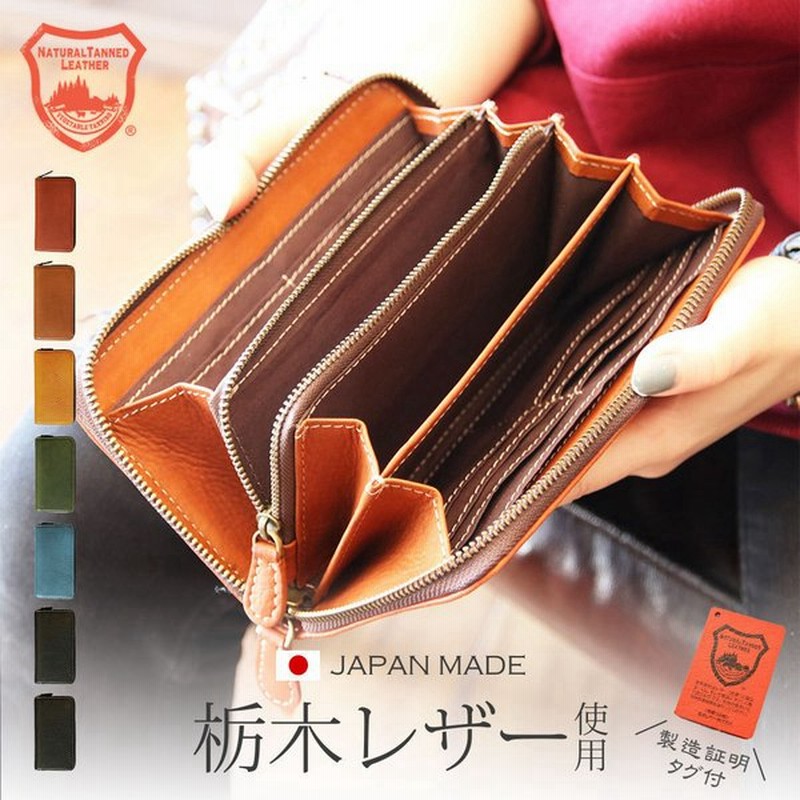 栃木レザー 長財布 財布 レディース メンズ ラウンドファスナー 革財布 本革 牛革 レザー 長サイフ ハンドメイド レザークラフト優 通販 Lineポイント最大0 5 Get Lineショッピング