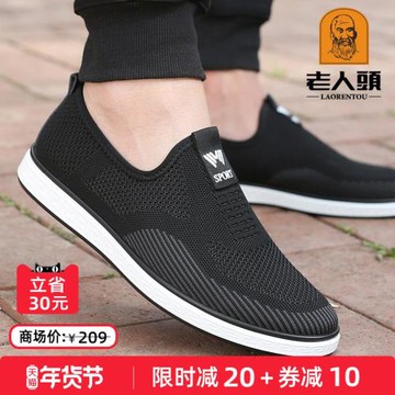 老人頭男鞋秋季男士休閑運動鞋透氣網面鞋中老年老北京布鞋爸爸鞋