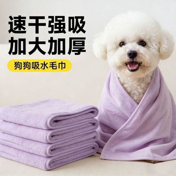 小橘子優選 寵物狗狗貓咪洗澡吸水毛巾金毛專用浴巾特大號不掉毛狗狗用品速幹 壹灣出貨 犬 浴巾 臺灣製 吸水 快乾