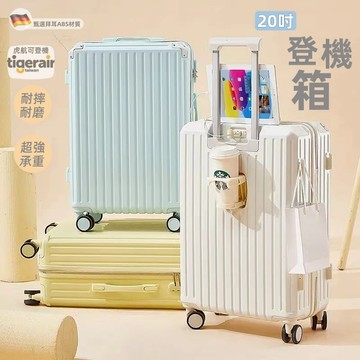 免運台灣公司貨【虎航可登機 保固2年】20吋登機箱 20吋行李箱 旅行箱 USB充電  萬向輪 行李箱  旅行箱