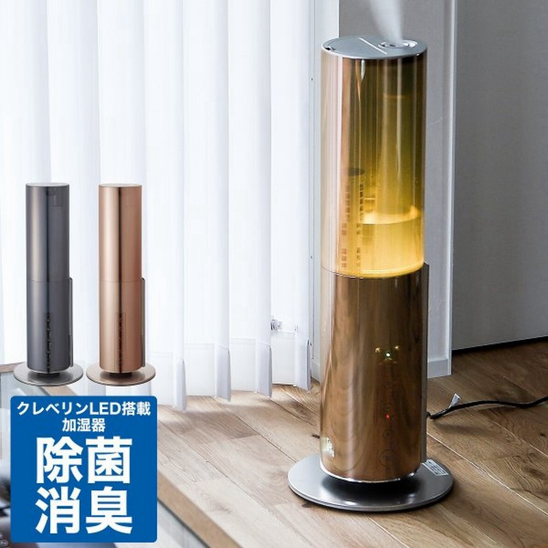 ドウシシャ 加湿器 ハイブリッド式 カンタン給水 湿度表示 cleverin 
