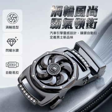 台灣出貨✨ 男士皮帶扣頭 3.5cm合金自動扣 卡扣式褲帶腰帶配件 8838型號替換扣頭 商務休閒西裝褲帶扣