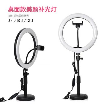 桌面支架補光燈圓盤升降高度調節RGB炫彩桌面新品美顏環形補光燈