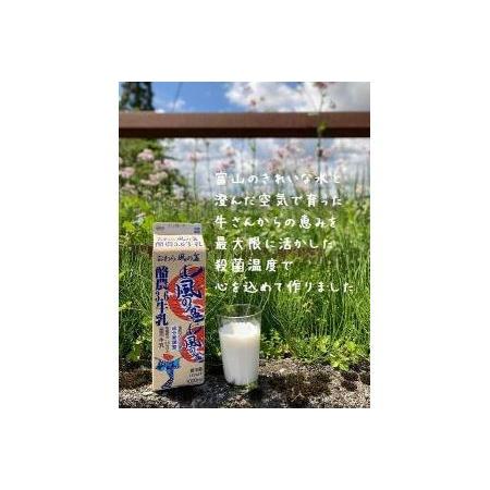 ふるさと納税 Yatsuo MILK １L(牛乳)富山八尾の特製おわら牛乳 富山県富山市