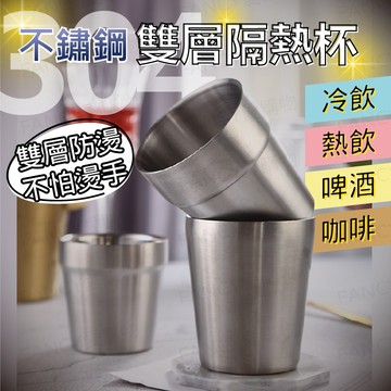 【台灣現貨免運 不鏽鋼雙層隔熱杯】不鏽鋼杯 口杯 水杯 階梯杯 飲料杯 鋼杯 露營杯 冷飲杯 咖啡杯 環保杯 隔熱杯