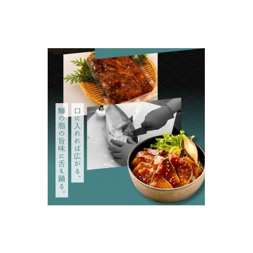 ふるさと納税 高知県 芸西村 「ブリの漬け丼の素」1食80g×5P《迷子のブリを食べて応援 養殖生産業者応援プロジェクト》