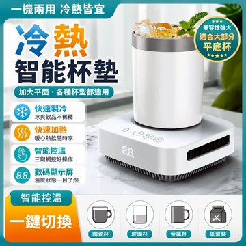 台灣出貨 快速製冷熱杯墊 恆溫宿舍神器 冷凍杯 辦公室製冷杯墊 兩用製冷杯宿舍