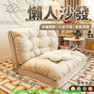 【店長推薦】洗沙發床 沙發床 懶人沙發 雙人沙發 摺疊沙發 折疊  露天