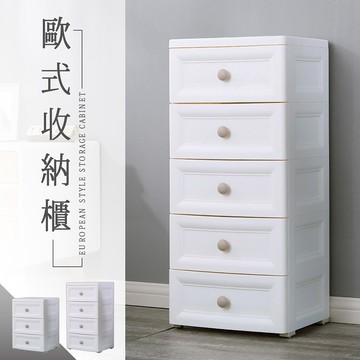 比架王 歐式收納櫃三層 四層 五層(三種款式可選)