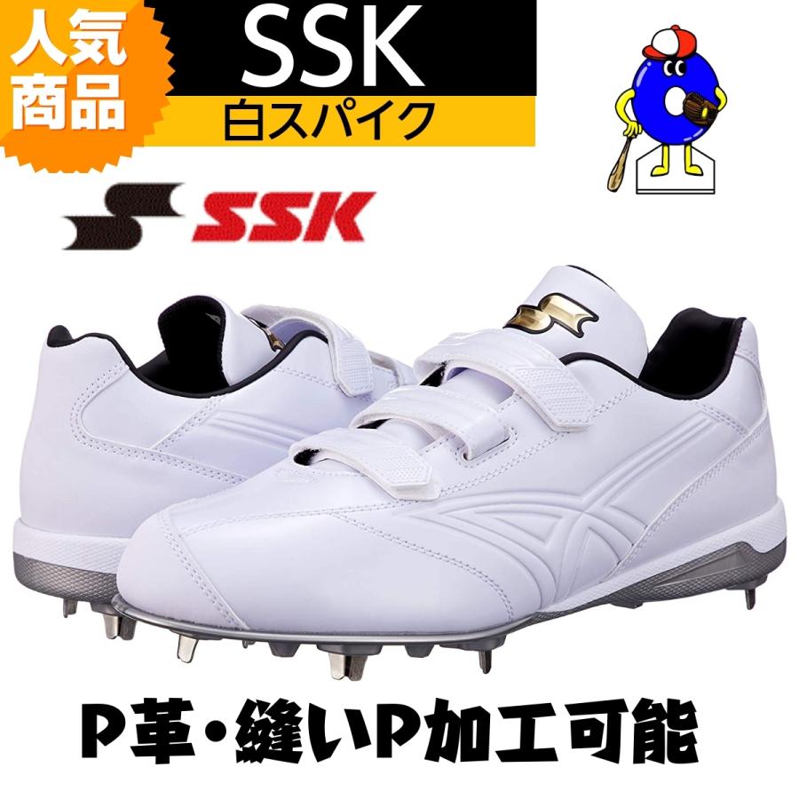 SSK白スパイク、ピーカー付き - シューズ