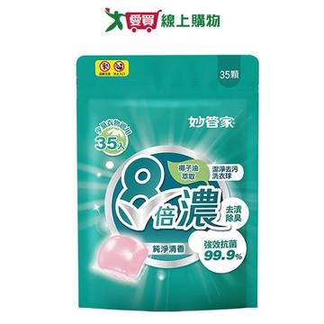 妙管家8倍濃洗衣球(潔淨去污)35顆【愛買】