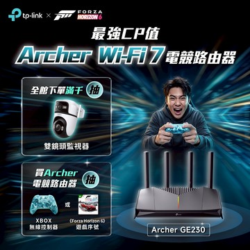 TP-Link Archer GE230 BE3600 雙頻 Wi-Fi7 wifi分享器 電競路由器 遊戲加速