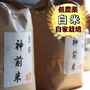 京都・神前米 キヌヒカリ 5kg×12回☆精米したてをお届け≪減農薬 自家栽培米 生産農家 直送 新米 令和5年産 精米 クリーン白米≫