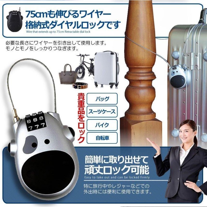 キャリー バッグ ワイヤー 販売 ロック