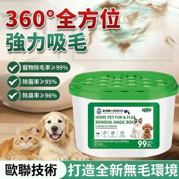 ✨ 衣服不沾毛/寵物除毛 居家必備防毛神器 空氣魔盒 超強吸附力 室內寵物毛屑清除 多色可選 適合貓狗主人