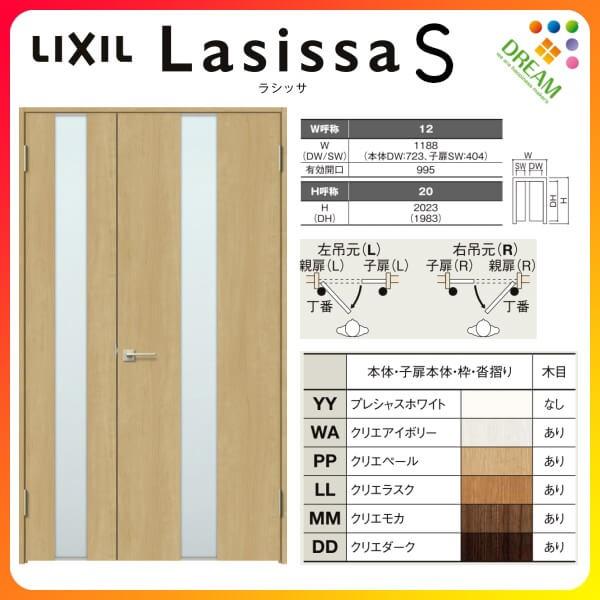 室内ドア 親子ドア ラシッサS LGM ケーシング付枠 1220 W1188×H2023mm ガラス入りドア 錠付き/錠なし リクシル LIXIL  建具 室内ドア 交換 リフォーム DIY LINEショッピング