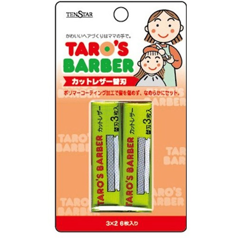 タローズ カットレザー 替刃 6枚入 代引不可 通販 Lineポイント最大0 5 Get Lineショッピング