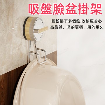 台灣現貨🌈吸盤掛鉤 收納掛架 免打孔掛鉤 吸盤臉盆掛鉤 廚房墻面不銹鋼掛鉤 無痕鉤子 家用浴室盆子掛鉤 好品質