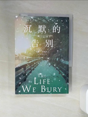 【書寶二手書T1／一般小說_STM】沉默的告別_亞倫．艾斯肯, 趙丕慧