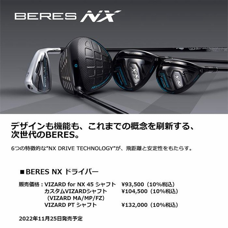 ホンマBERES NX ドライバー 10.5重量290g - クラブ