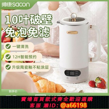 【台灣公司 可開發票】大宇迷你豆漿機家用全自動免煮免過濾1一2人多功能小型加熱破壁機