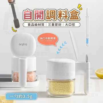 【台灣24h出貨】調味料罐 鹽巴罐 調料罐 調味瓶 鹽罐 調味粉罐 密封調味罐 玻璃調味罐 密封調料罐 調味 調味罐