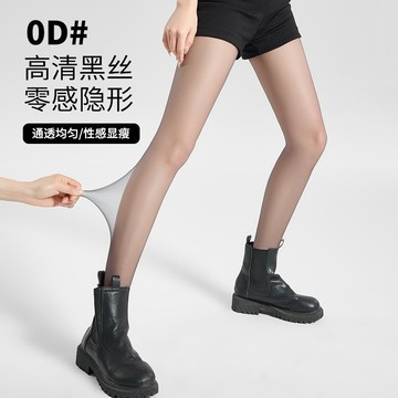 0D超薄黑色絲襪女 黑絲 夏季性感超薄絲襪 任意剪 隱形黑絲連褲襪 防勾絲高個子